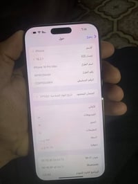 آيفون ١٦ برو ماكس مكفول بعده بل ضمان بطاريه ١٠٠مشحون 9سعر خاص العنوان ...