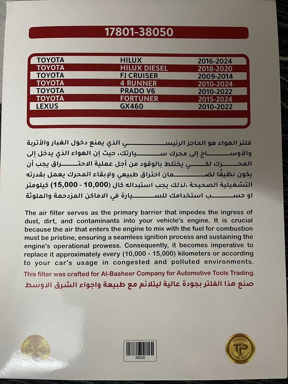 �

وفرنا لكم فلاتر أصلية بجودة مضمونة تحافظ على أداء المحرك وتطول عمر السيارة.

✅ فلتر الشوتة — 7 فقط
✅ فلتر التبريد — 6 فقط

💥 عرض التوفير:
إذا تاخذ فلتر الشوتة + فلتر التبريد
السعر يصير 12 بس بدل أكثر!

🚚 توصيل سريع:
داخل بغداد — 3
باقي المحافظات — 5

📩 الكمية محدودة… للحجز راسلنا خاص الآن وخلي سيارتك بأفضل أداء


**إذا كنت صاحب هذا الإعلان وتريد حذفه لأي سبب، رجاءا أرسل رسالة إلى الدعم الفني**