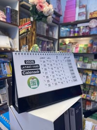 تقويم منظم جلد • ١٢ ورقة • المسيب