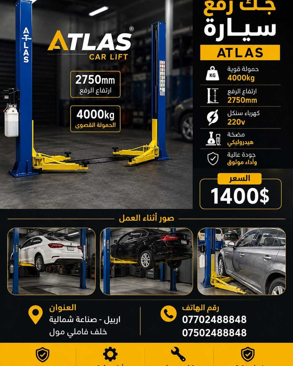 اسعار مكتوبة تحت الصور
من جديد توفر عدنا اجهزة قص الحايط
واحدث انواع كاصوصات بانزين و ديزل
كوسرات يدوية والحلقية
حادلات يدوية والسياقة
ساقولات
مساطر تعديل صب
اجهزة الطرطشة و نقل الخرسانة
جلايات صغيرة و كبير
رافعات مقصية
رافعات سلة
كرينات جسرية
رافعات مخزنية
عدد كهربائية
والكثير الكثير
متوفر جملة و مفرد
للطلب والاستفسار
***********
***********
العنوان اربيل صناعة شمالية خلف فاملي مول
موجود توصيل كافة محافظات
کوردی
ئێستا بەردەستە لامان
ئامێری بڕینی دیوار تۆماتیک و دەستی
بەهەموو قەبارەیەك
جەلایەی کۆنکریت
ئامێری شەربەتاو
پەمپی کۆنکریت
کرێنی ناو کۆگا
بەرزکەرەوەی کارەبایی
لەگەڵ کۆمەڵێ جۆری تری نوێترین ئامێرە کارەبایی یەکان
بۆداواکردن
***********
***********
ناونیشان هەولێر پشت فاملی مۆڵ
گەیاندن بەردەستە
