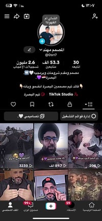 حساب متعوب • بصرة