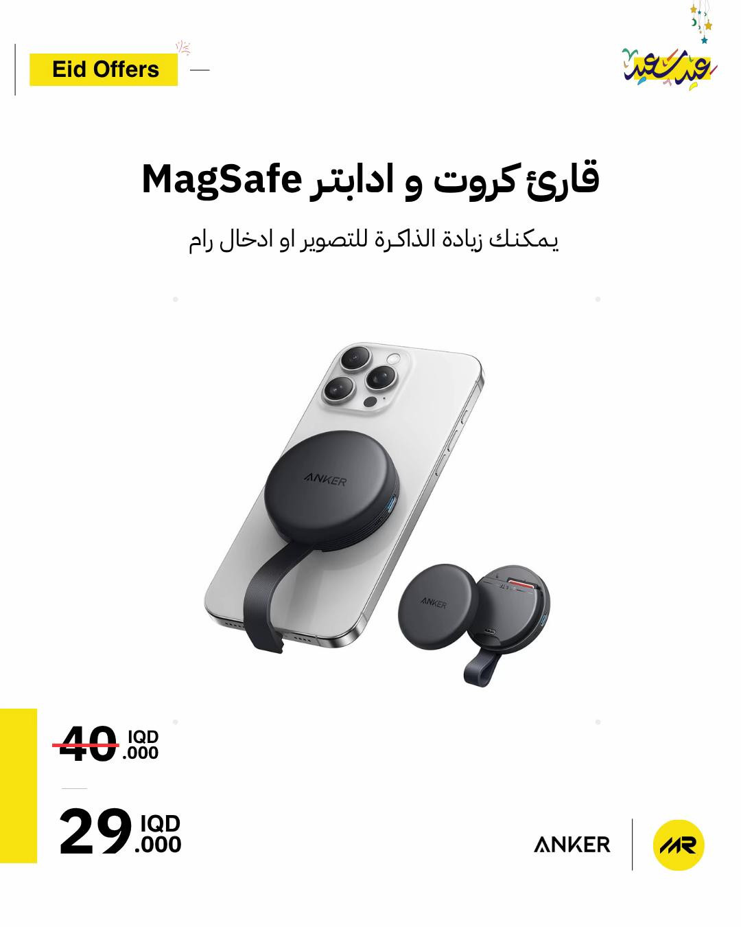 ⁨	عروض العيد بدت وبخصومات جداً قوية✨🔥 ⭕️ تنتهي العروض مع انتهاء فترة العيد⁩


**إذا كنت صاحب هذا الإعلان وتريد حذفه لأي سبب، رجاءا أرسل رسالة إلى الدعم الفني**