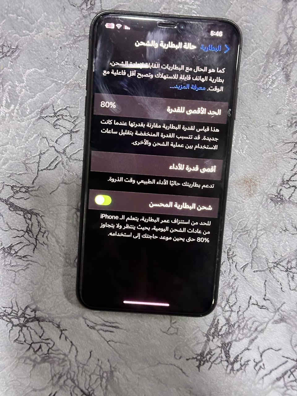 السلام عليكم ايفون اكس ماكس جهاز مبدل شاشه جي اكس بي طبع ذاكره ٢٥٦ بطاريه😱٨٠٪؜نضافه ٩٠٪؜السعر ١٥٠ويرهم مراوس نزل شعندك *********** واتساب ***********
