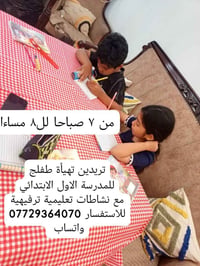 دورات أطفال • ٧ص-٨م • مجمع السلطان