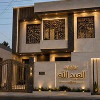 مقاولات • بناء وتشطيب • التنومه الصالحيه