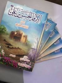 الحسن والحسين • باقر شريف القرشي • ٥ مجلدات