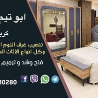 نجار • غرف نوم • كربلاء