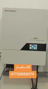 منظومة شمسية • طاقة شمسية • شارع الصناعة