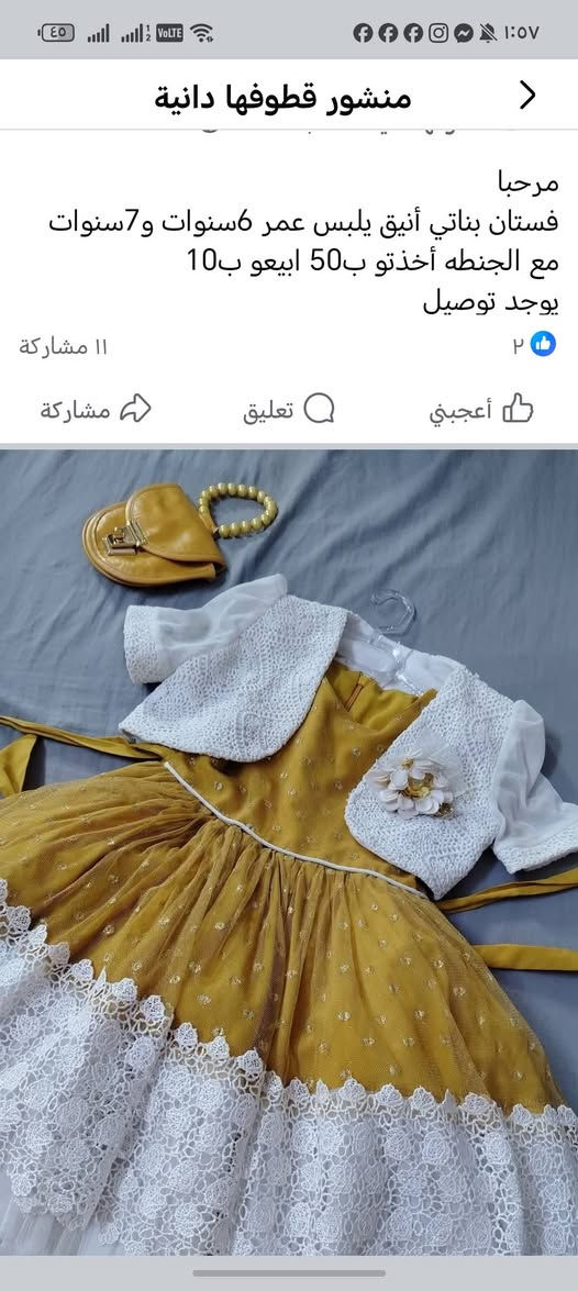 فستان بناتي يلبس عمر 5سنوات سعرو مع التوصيل 10


**إذا كنت صاحب هذا الإعلان وتريد حذفه لأي سبب، رجاءا أرسل رسالة إلى الدعم الفني**