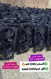 ✅تم وبحمد الله وصول 🇰🇷مراوح ثنائية تفصيخ حاوية🇰🇷 ✅اقل كمية للطلب(25)قط...