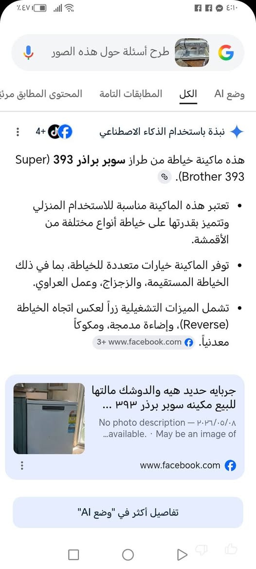 مكينة خياطه براذر نظيفه شغاله  ع الفحص باقي تفاصيلها بالصور


**إذا كنت صاحب هذا الإعلان وتريد حذفه لأي سبب، رجاءا أرسل رسالة إلى الدعم الفني**