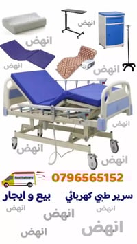 سرير كهربائي ٤حركات • فرشة مومري ٢٠سم • سعة ٢٥٠كجم