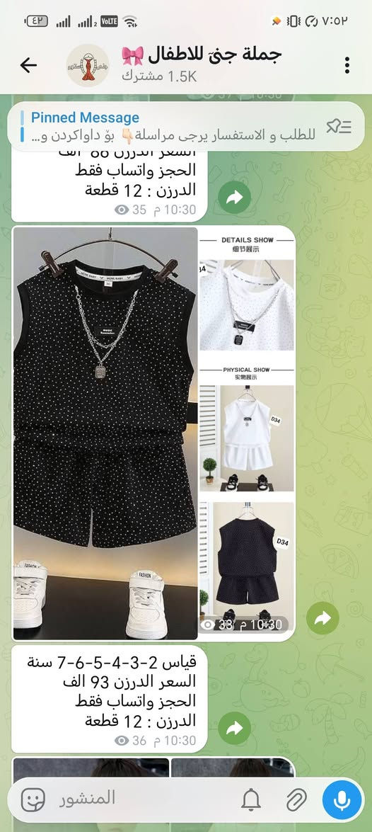 جملة الجمله  ملابس اطفال العيد وصل بضاعه خامه درجه اولى ضمان الجودة اقل طلب نص درزن 
توصيل لجميع محافظات العراق
يرجى الانضمام إلى مجموعه قنوات تلي الميز من موديلات او الاتصال على الرقم
***********

https://t.me/bano_str33t
