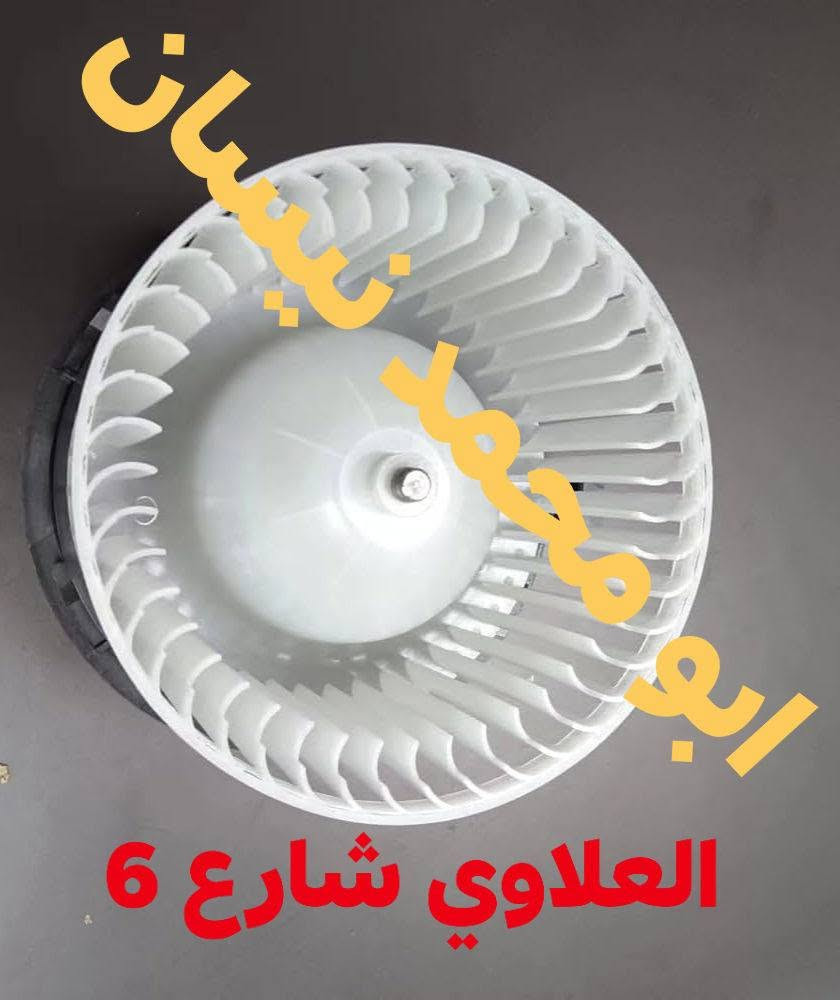 السلام عليكم 🤝
يتوفر فان تبريد نيسان تيدا+ فيرسا 💯 
ضمان شهرين 💥
يتوفر توصيل لجميع المحافضات 🚕 
العلاوي شارع 6 🎯
***********
