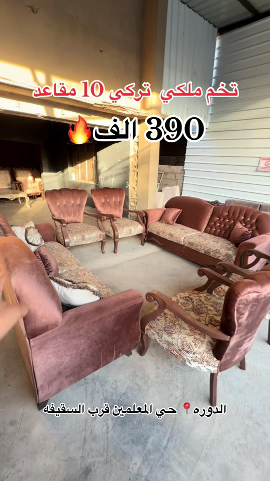 *********** #معرض_ومزاد_البركه_للأثاث  العنوان الوحيد الدوره حي المعلمين قرب السقيفه
