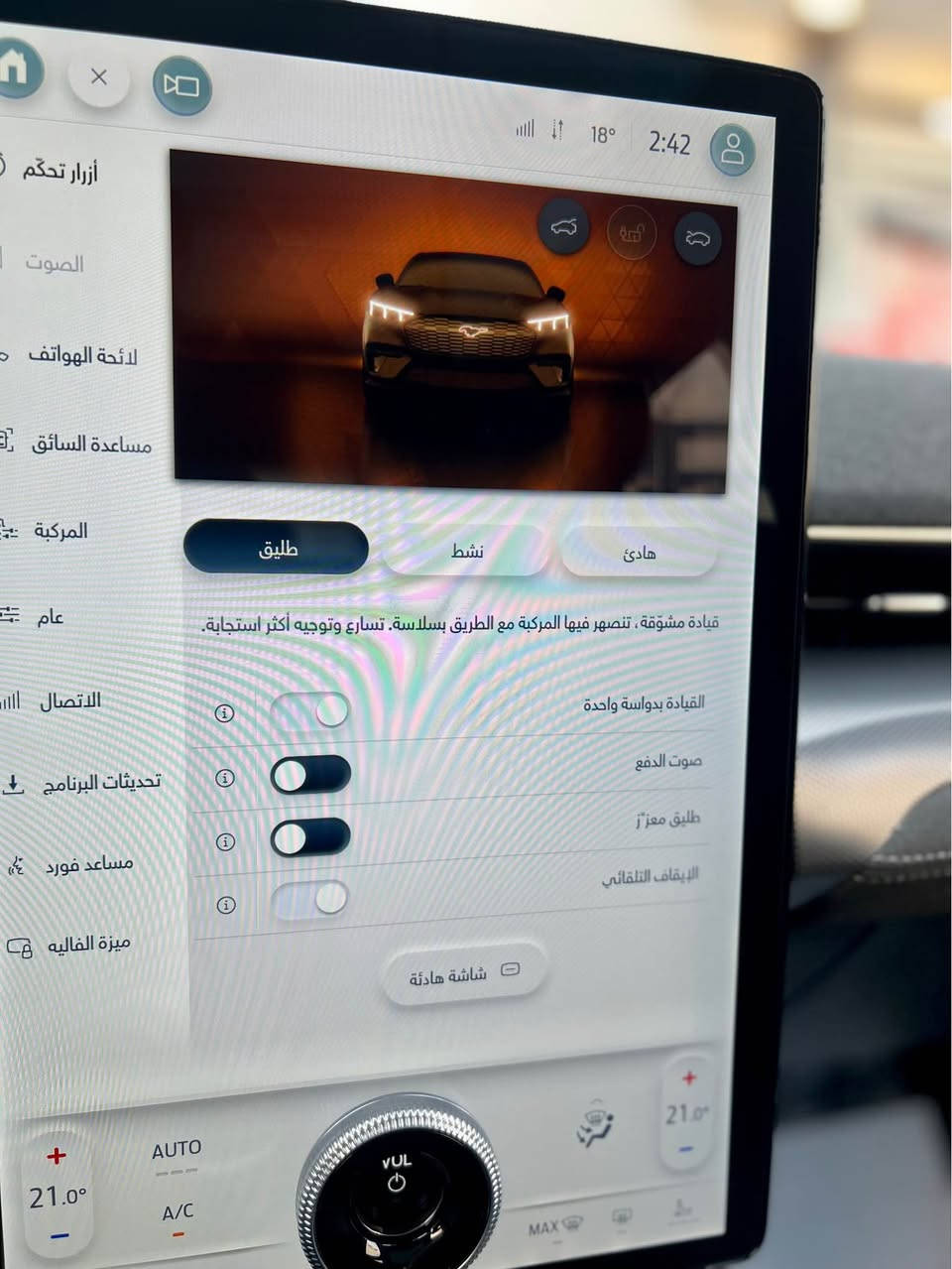 فورد موستنك بيرفورمنس
ماك اي كهربائية بالكامل 
اخر واعلى فئة بالماك اي 
تتسارع 0-100 بــ 3 ثواني / 500 حصان 
السيارة بحالة الوكالة ماشية 8 الاف مايل
المواصفات : بصمة فتح وتشغيل/ مثبت سرعة/  شاشة بحجم 15,5 بوصة/ 3أنظمة قيادة/ Navigation / أضوية زنون/ كشافات ضباب LED/ غمازات على المري/ مري كهرباء/ بلوتوث/ سنتر لوك/ زجاج كهربائي (Full Auto)/ مثبت سرعة/ جنط قياس 20 
بانوراما |panorama view 
شاشة تدعم اللغة العربية | Arabic screen 
حساسات أمامية وخلفية | Front & Back sensors 
تحكم طارة  | control wheel
صندوق كهربائي | Electric Back Door 
انارة داخلية مخفية | Concealed interior lighti
كاميرا 360 | cameras 360 
رادار تفاعلي ذكي | Adaptive cruise control 
كراسي جلد | Leather seats 
كرسي مدفأ | Heated seat
كرسي كهربائي | Electric seat
كرسي ذاكرة | memory seat
نقط عمياء | Blind spot 
مري جانبية قابلة للطي | Foldable side mirror
شاحن لاسلكي | wireless charger 
‏B&O sound system | نظام صوتي B&O
‏Apple CarPlay 
‏Android Auto 
السعر المطلوب :- 26000$ (260) ورقة
للتواصل والاستفسار
*********** بغداد, العراق
