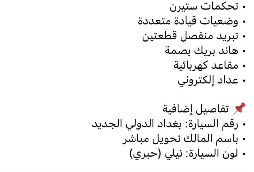 التفاصيل موجوده بالاعلان