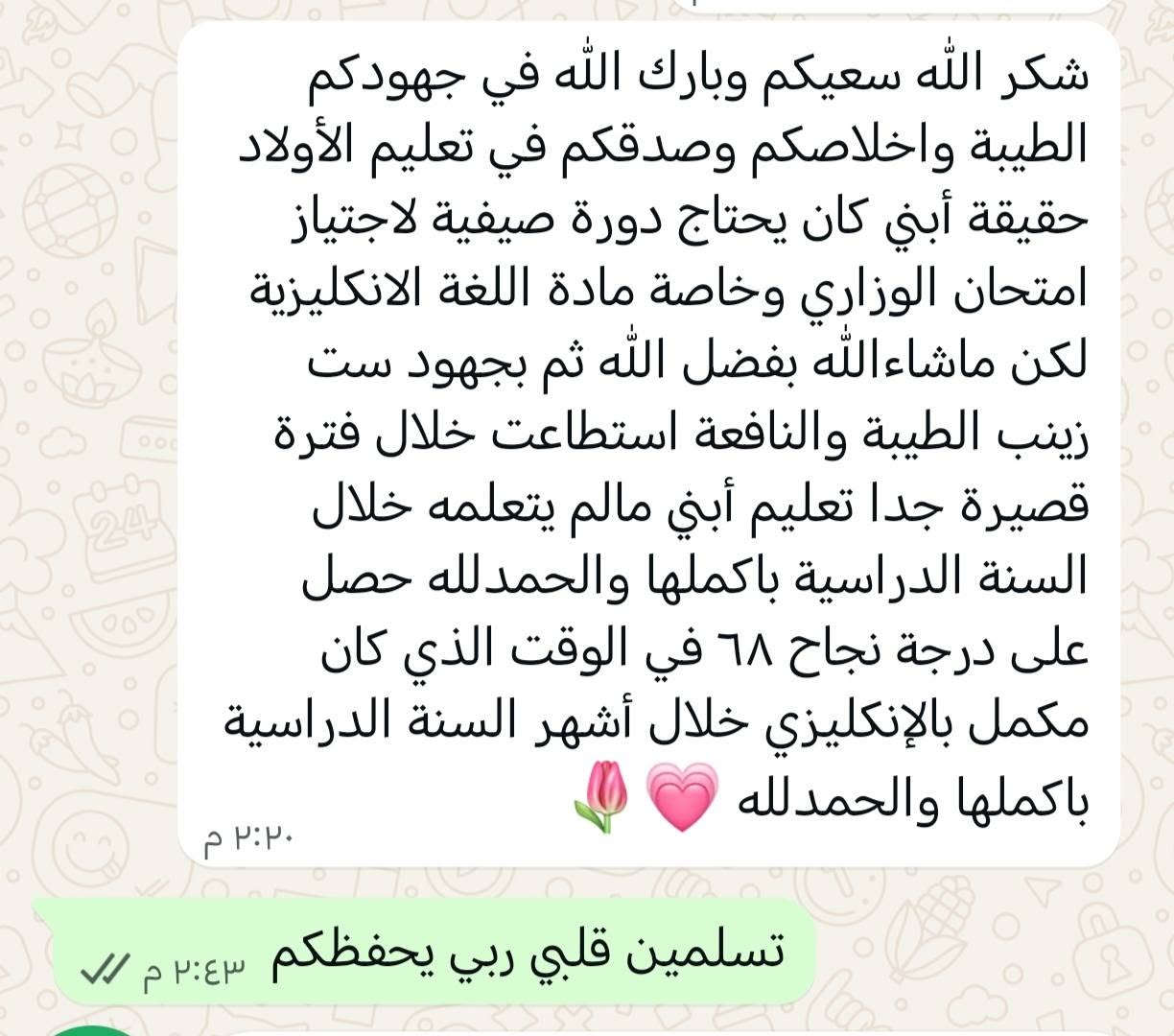 📚✨ دورات تقوية وتدريس خصوصي✨📚 

والصور (جزء من تعليقات ال اهالي).

نقدم دروس تقوية وتدريسا خصوصيًا لجميع المراحل الدراسية (من الأول ابتدائي لحد الثالث متوسط) 
 بإشراف مدرسه ذو خبرة وكفاءة عالية.

✅ شرح مبسط وواضح للمناهج الدراسية. 

✅ متابعة مستمرة للطلاب. 

✅ تقوية في المواد الأساسية. 

✅ دروس فردية أو ضمن مجموعات صغيرة. 

✅ أوقات مرنة تناسب الجميع 

لا تؤجل نجاحك، ابدأ اليوم وحقق أهدافك الدراسية

بثقة.

للاستفسار والتسجيل، راسلنا على الخاص أو اتصل بنا (***********).
