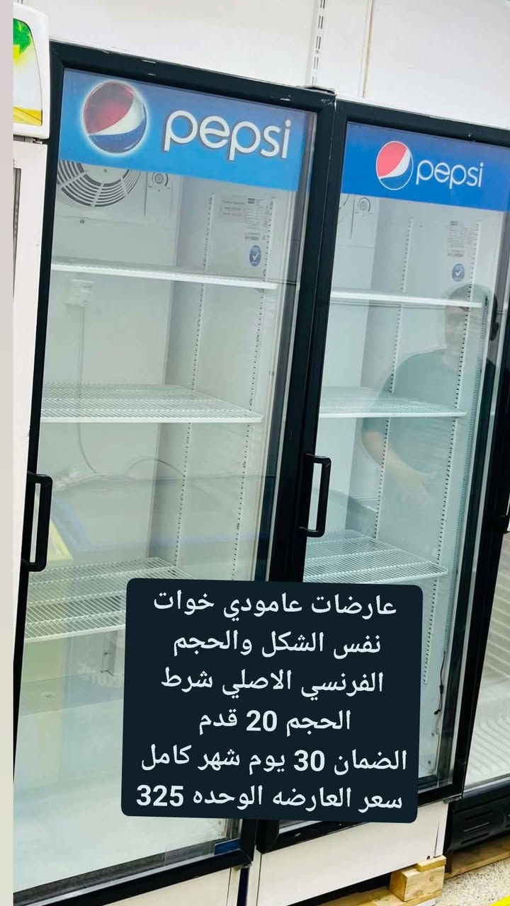 توفرت عارضات عامودي وافقي مجمدات  فول نضافه اخوالجديد شرط وبالك امين ضمان شهر😇 اسعار مناسبه 👌 احدث العارضات وارقه الشركات اذا مو شي اصلي يرجع عنوان موصل


**إذا كنت صاحب هذا الإعلان وتريد حذفه لأي سبب، رجاءا أرسل رسالة إلى الدعم الفني**