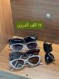 نظارات شمسية • جملة