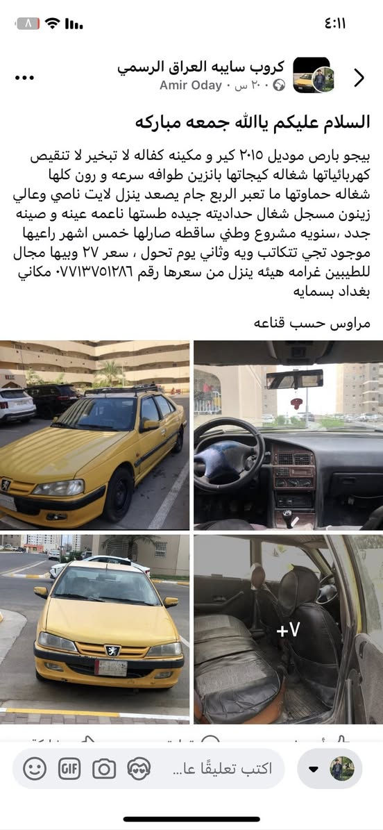 اريدها مراوس بسايبا


**إذا كنت صاحب هذا الإعلان وتريد حذفه لأي سبب، رجاءا أرسل رسالة إلى الدعم الفني**
