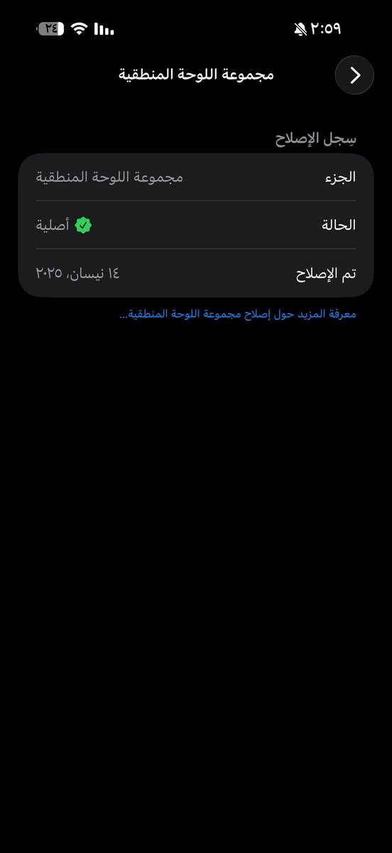 ايفون 16برو ماكس

بطارية 95 ✅

شرق اوسط 

مساحة 256 

لون صحراوي نظيف جدا مابي خدش 

مبدل بطارية واللوحة المنطقية اصليات من شركة ابل 

السعر ٩٠٠ الف 

للتواصل خاص بيع بدون مراوس ولا يوجد توصيل


**إذا كنت صاحب هذا الإعلان وتريد حذفه لأي سبب، رجاءا أرسل رسالة إلى الدعم الفني**