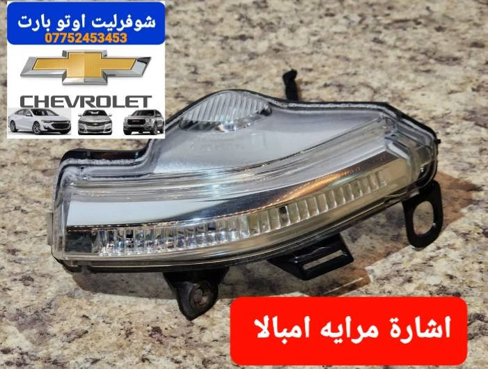 قبغ مرايه -إشارة مرايه 
امبالا 2020-2014
اسود-ابيض-نيكل كروم
عنوان بغداد-الطالبية 
***********
توصيل جميع المحافظات
