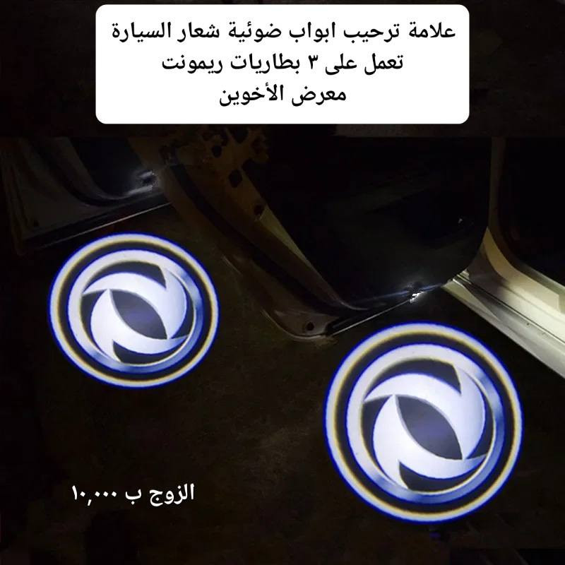 #المتوفر في معرض الأخوين لكماليات السيارات لل #دونك فينك
بغداد ساحة عدن شارع الربيع مقابل مطحنة الجلبي 
التواجد من ٨ لل٥ عدا الجمعة 
توجد خدمة توصيل 
واتس اب للمراسلة ***********
