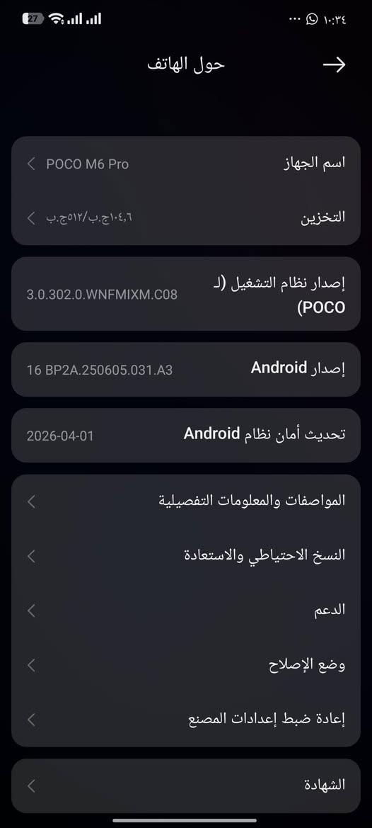 سلام عليكم شباب POCO M6 Proللبيع ذاكرته 512 عشوائيه12+12 بصمه بل شاشه وبصمة وجه شغاله جهاز ما داخل تصليح ابد سعره 225 وبي مجال قليل للشراي رقم الهاتف ***********  عنواني تاجي سبع البور
