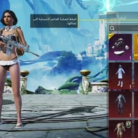 حساب بي27 • مستوى67 • سلاح15