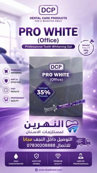 تبييض اسنان • هيدروجين بيروكسيد ٣٥٪ • النجف المثنى