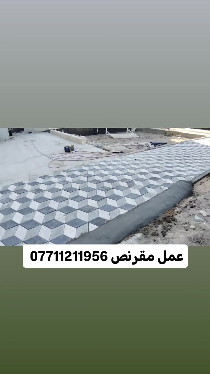 عمل مقرنص عباس للمقاولات
عملنه تطبيك مقرنص بأنواعه عمل وتجهيز مقرنص اتصل على الرقم *********** ☎️️ 👷👷👷🇮🇶🇮🇶
