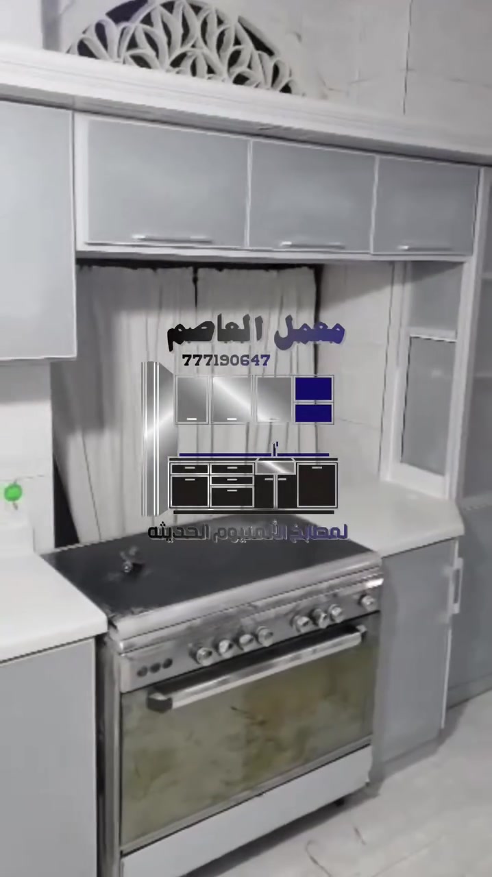 كل مطبخ نحكي به قصة جودة.

معمل العاصم لمطابخ الألمنيوم الحديثة


**إذا كنت صاحب هذا الإعلان وتريد حذفه لأي سبب، رجاءا أرسل رسالة إلى الدعم الفني**