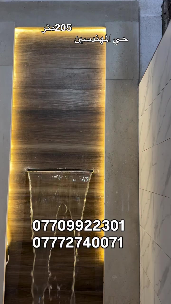 دار للبيع حي المهندسين 

المساحة 205 متر 

واجهة 10 متر 

تسليم مفتاح 

للتواصل 

***********
***********

#عقارات_الموصل #الموصل #اكسبلور #اكسبلور #حي_المهندسين
