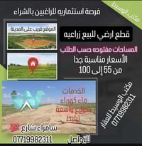 فرصة استثماريه رائعة للراغبين بالشراء وخاصة ل #اصحاب #الدخل المحدد/هات...