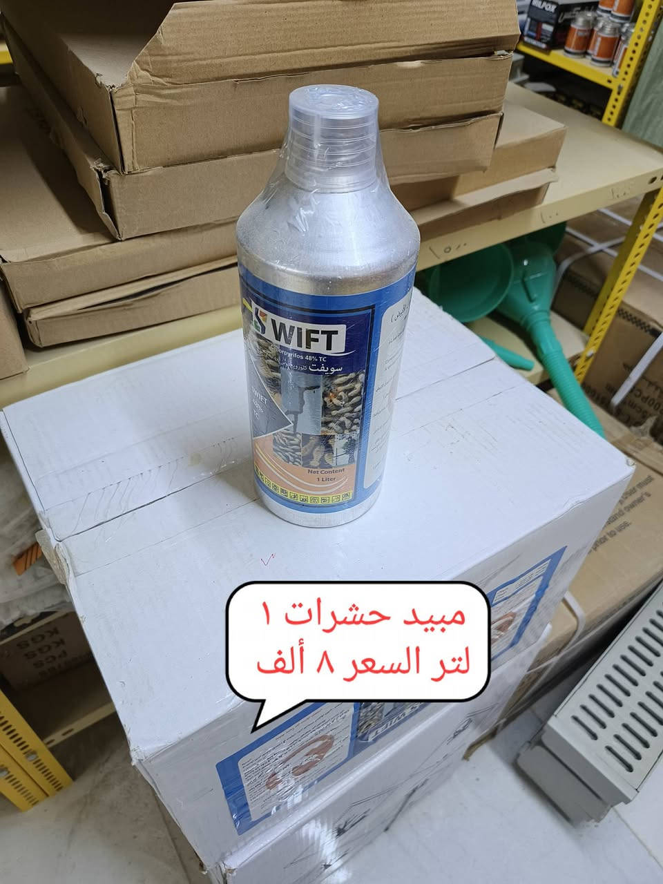 مرحبا للجميع موجود مواد إنشائية جمله أسعار مناسبه الأسعار داخل الصور العنوان البصرة التنومه الصالحيه قرب مدرسة بنات الحسن ***********
