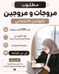 أهلاً وسهلاً بكم 🌹 للاستفسار والتواصل بشكل أسرع، يُرجى مراسلتنا عبر ال...