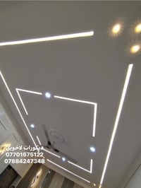 ديكور منزلي • خدمات ديكور • استفسار