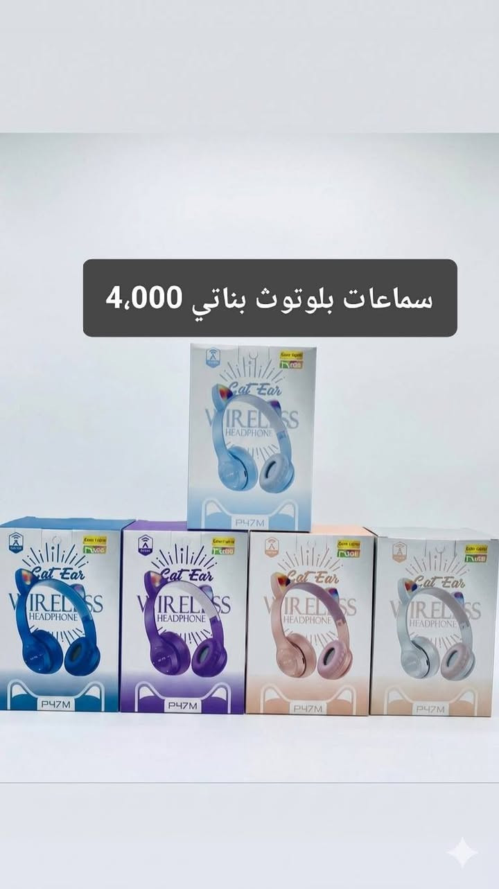 الاسعار مكتوبه ويوجد داخل صفحه بعد اكسسورات موبايلات والاسعار مناسبه يوجد توصيل ؟


**إذا كنت صاحب هذا الإعلان وتريد حذفه لأي سبب، رجاءا أرسل رسالة إلى الدعم الفني**