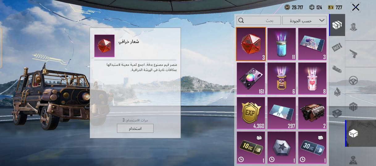 سلام عليكم حساب بوبجي للبيع مكاني موصل ايسر
حساب مفول ومرتب وبي كونكر 2 وبي 125 مثك ومستوى المجموعة 65 قريب عل 66


**إذا كنت صاحب هذا الإعلان وتريد حذفه لأي سبب، رجاءا أرسل رسالة إلى الدعم الفني**
