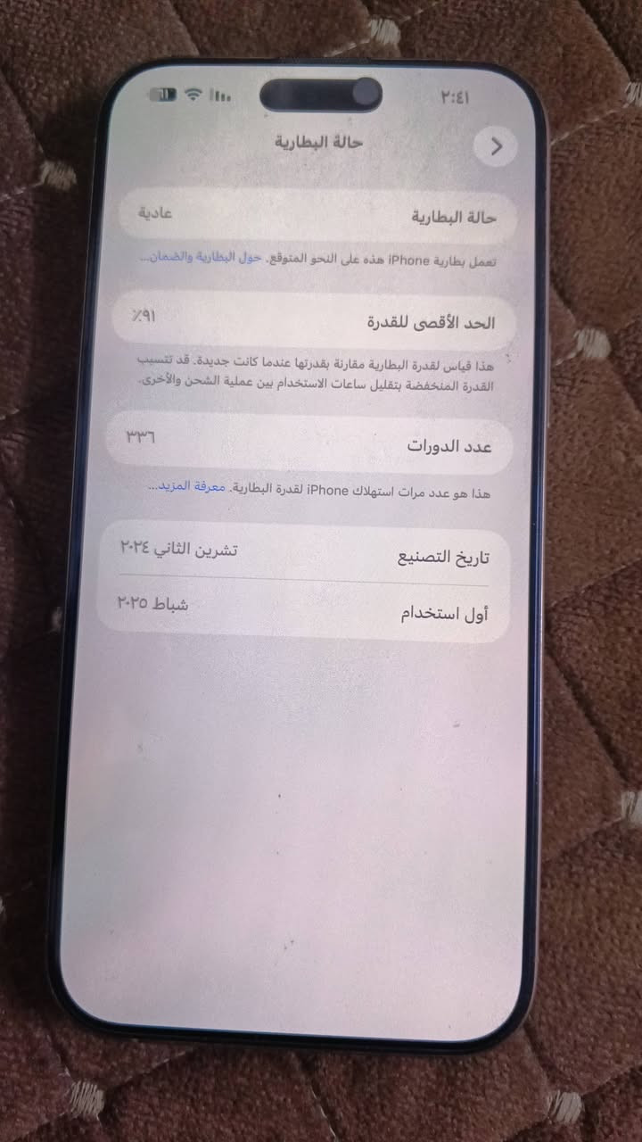 اسلام عليكم ١٦برو ماكس وتر بروف شخط مابي
شادله شاشه برايفت الأصلية و درع حماية  للكاميرات 
شرق اوسط ويا شاحنه وكيبلات ثنين وكارتون 
رايده١٣٢٥ وبي مجال بسيط
مكاني بغداد الزعفرانية 
***********
