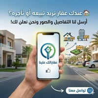 شمال واسط • مزرعة التنمية طليحة • نشتري عقار