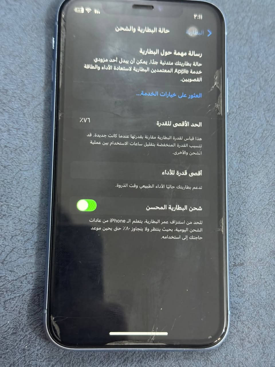 السلام عليكم ايفون اكس r كلشي مامبدل جهاز نضيف جدا بس اكو فطور بالضهر وبطاريته 76السعر200نقد و اكو اقساط لحاملي ماستر الرافدين


**إذا كنت صاحب هذا الإعلان وتريد حذفه لأي سبب، رجاءا أرسل رسالة إلى الدعم الفني**