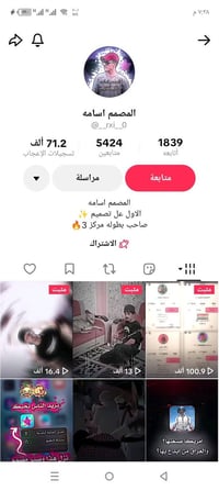 حسابات تيك توك • ٣ حسابات • روابط كوكل
