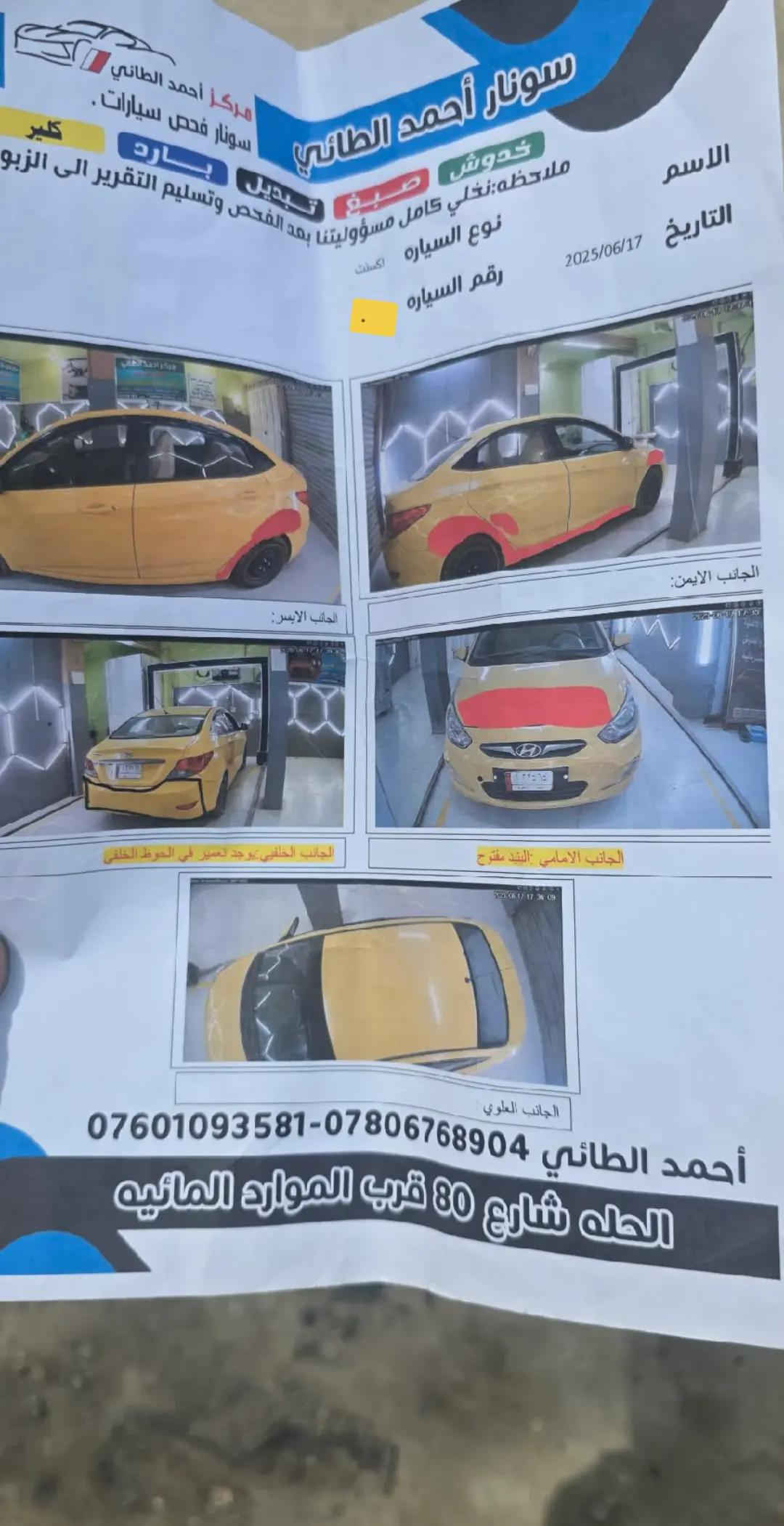 اكسنت 2014 خليجي . رقم بابل انكليزي  تبريد ثلج كير قطرتين مرغوب  مكينه 1600 حداديه جديده تخم تاير جديد مصفر هيئه و تحكم استيرن و مرايات  غرامه باسمي سنويه 2030 صور سوناره موجوده   سعر مطلوب 75 *********** فقط و اتساب #اكسنت #تكسي #سيارات #سيارة #ابو_الاصفر 
