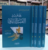 مؤلفات الدكتور فاضل صالح السامرائي  للحجز او الاستفسار تواصل معنا على ...