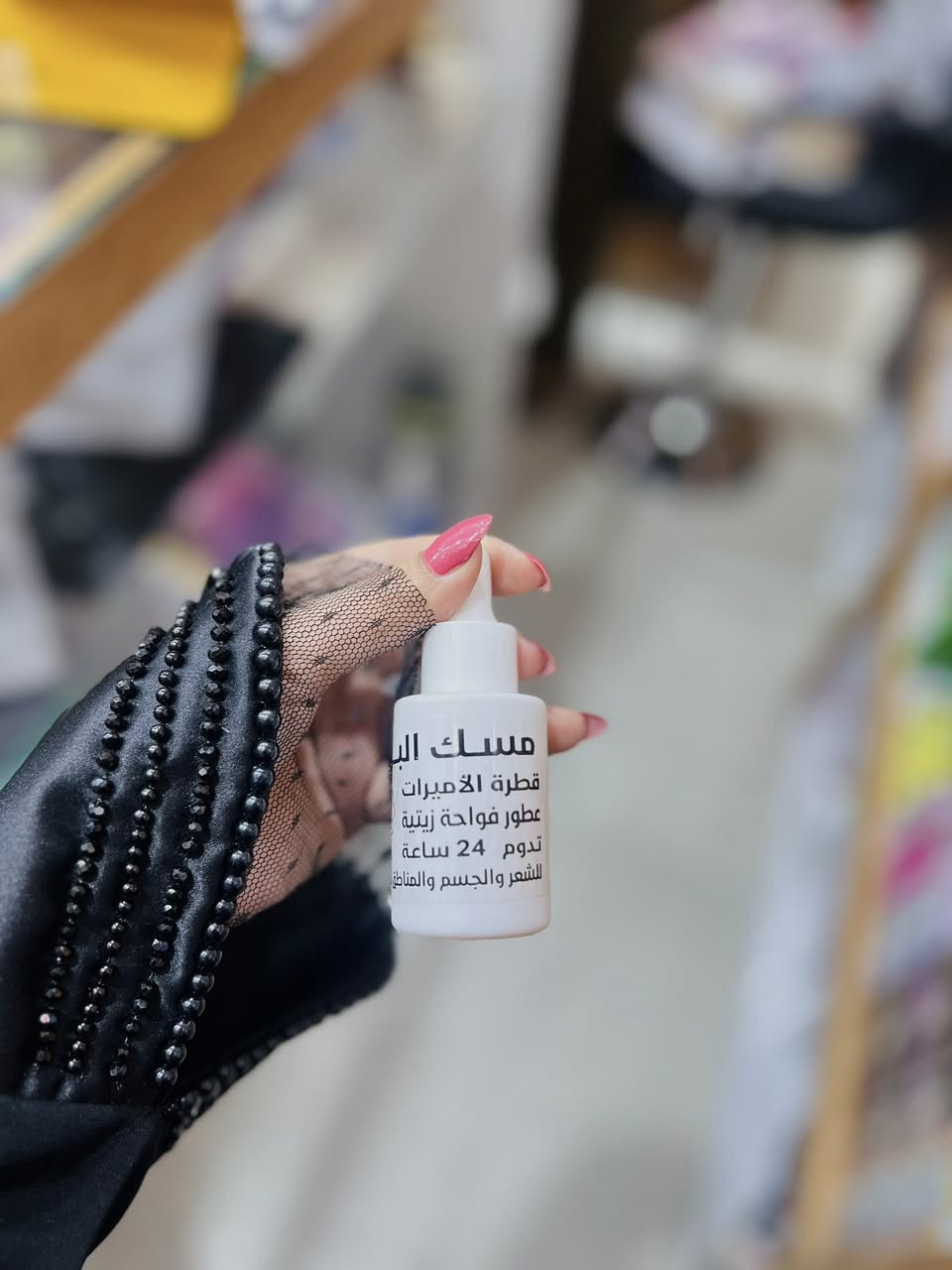 مخمرية زيتية للجسم والشعر  والمناطق الحساسة 🤍🤍 
 عطرهم خرافي ❤
رائحتها الفواحة تعطر جسمك 
وشعرك برائحة جميلة وتستمر طويلا 
اكثر من ٢٤ ساعه 
تستخدم بعد الاستحمام وتدهن كمية 
صغيرة ع الجسم لاعطاءه رائحة ونعومة وتفتيح.

_______________
العنوان : قضاء الفجر - شارع الصيني 
توصيل كافة محافظات العراق 🇮🇶


**إذا كنت صاحب هذا الإعلان وتريد حذفه لأي سبب، رجاءا أرسل رسالة إلى الدعم الفني**
