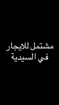 مشتمل معزول • الكويتي • غرفتين نوم