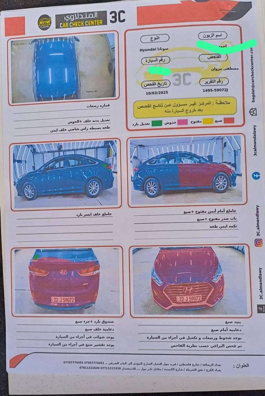 سلام عليكم
للبيع سوناتا 2018
محرك 1600تيربو 
رقم اربيل بأسمي -سنوية لل 2030
والهزة شهر 2026/6 
حادث امريكا صندوق مصلح و موجوده صور الحادث
وبالعراق حادثها بالجاملغ الأيمن الأمامي مبدل و شويه من البنيد مصبوغ هو وباب الصدر 
ماشية 153 الف ميل
السعر 115
التواصل ***********
مكاني حي القاهرة
