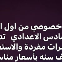 يعلن معهد التميز للإبداع العلمي الواقع في منطقه الاعظميه شارع الاخطل ق...